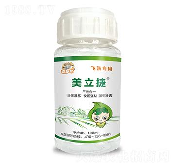 美立捷（飛防專用）-碧幫農(nóng)業(yè)