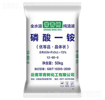 72%磷酸一銨-常青樹化工