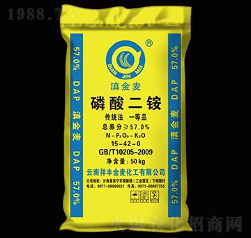 57%磷酸二銨-滇金麥-祥豐集團(tuán)