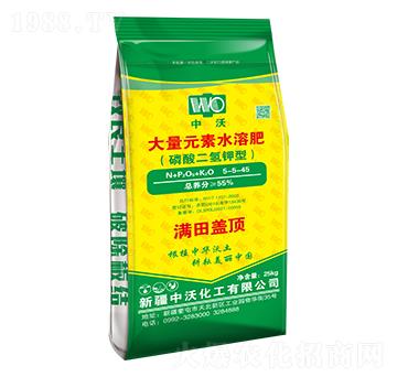 大量元素水溶肥5-5-45（磷酸二氫鉀型）-中沃