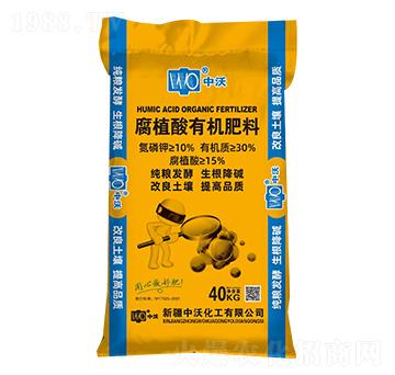 腐植酸有機肥料-中沃
