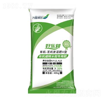 早稻型有機(jī)緩釋水稻專用肥-好樂耕-萬里神農(nóng)