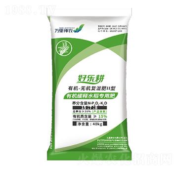 東北配方有機(jī)緩釋水稻專用肥-好樂耕-萬里神農(nóng)
