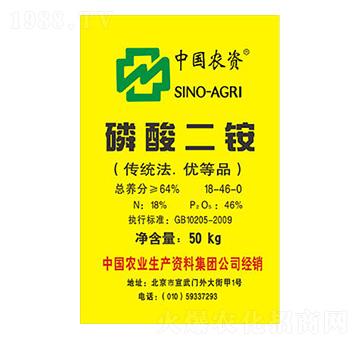 磷酸二銨18-46-0-中農農資