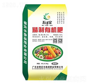 精制有機肥-五豐寶-鼎源肥業(yè)