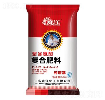 聚谷氨酸復(fù)合肥料15-8-20-賽洋-施可豐