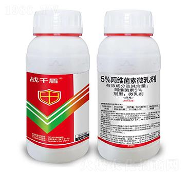 5%阿維菌素微乳劑-戰(zhàn)千盾-農(nóng)科云創(chuàng)