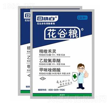 花生專用除草劑-花谷糧-田小白