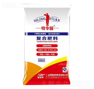 硫酸鉀型復(fù)合肥料16-16-16-司令園-蒙客利