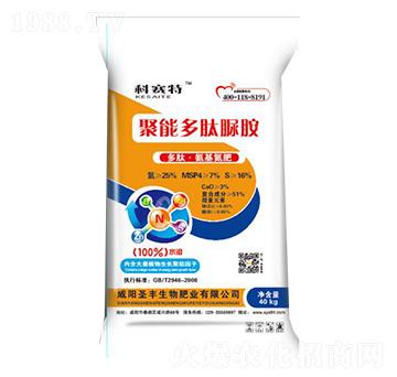 聚能多肽脲銨-科賽特-圣豐