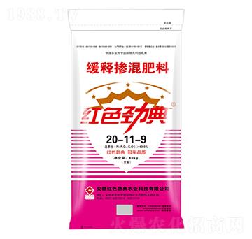 40%緩釋摻混肥料20-11-9-紅色勁典