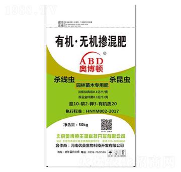 園林苗木專用肥-奧博頓