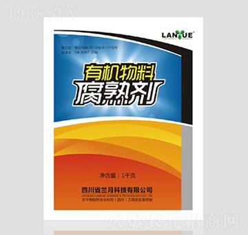 有機(jī)物料腐熟劑（微生物秸稈速腐劑）-蘭月科技