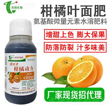 柑橘動(dòng)力著色寶-杰翔生物