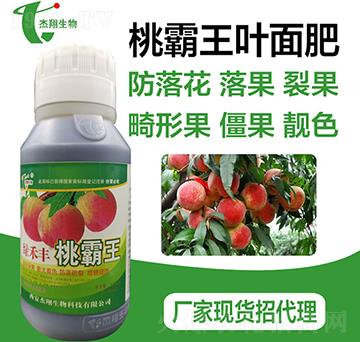 桃霸王葉面肥-杰翔生物