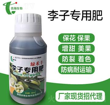李子專用肥-綠禾豐-杰翔生物