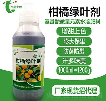 柑橘綠葉劑-綠禾豐-杰翔生物