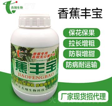 香蕉葉面肥-蕉豐寶-杰翔生物