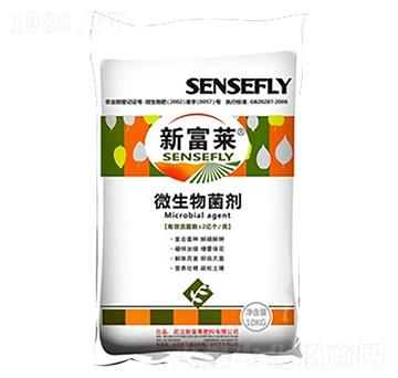 微生物菌劑-新富萊-天綠科技