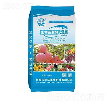 生物菌發(fā)酵雞糞（40kg）-昕沃生物