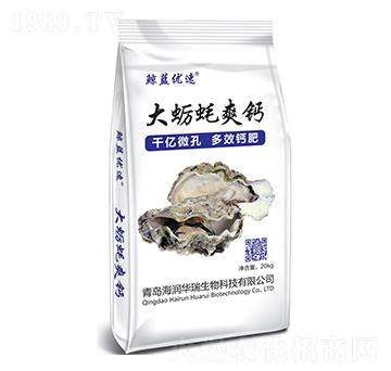 大蠣蠔爽鈣-海潤華瑞