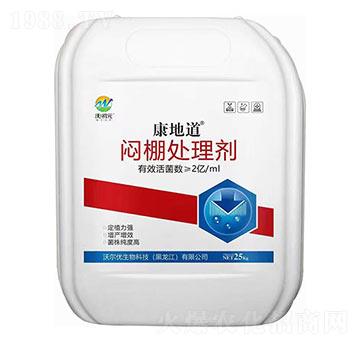 生物悶棚處理劑-康地道-沃初元