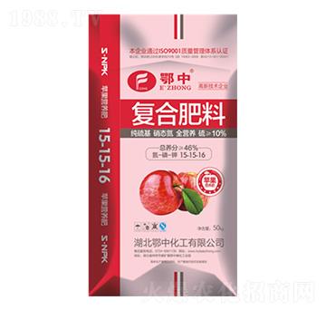蘋果營養(yǎng)復合肥料15-15-16-鄂中肥業(yè)