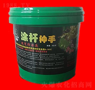 涂桿神手防凍型-黑馬肥業(yè)