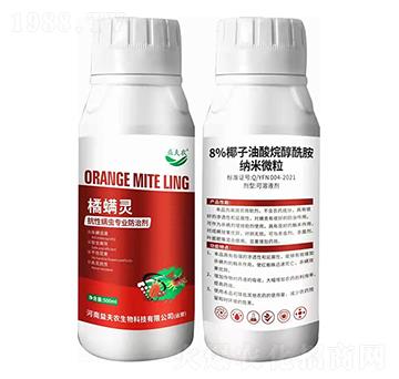 8%椰子油酸烷醇酰胺納米微粒-橘螨靈-益夫農(nóng)