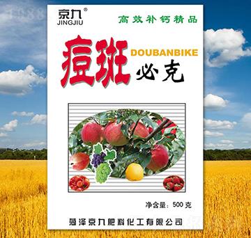 痘斑必克-京九