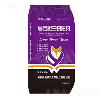 復(fù)合微生物肥料-沃豐益農(nóng)