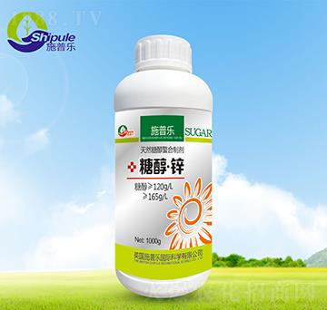 糖醇·鋅-施普樂