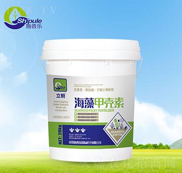 海藻甲殼素-施普樂