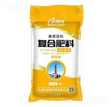 高塔造粒復合肥料22-9-9-沃博特