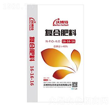 氨化復合肥料16-16-16-沃博特