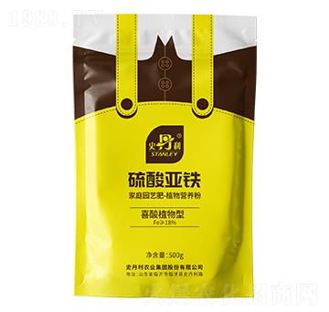 硫酸亞鐵-史丹利