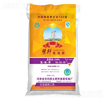 豫科復(fù)混肥18-18-18-三川豫龍