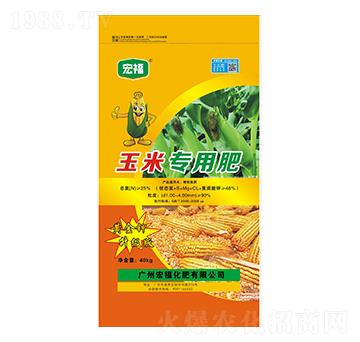 玉米專用肥-宏?；? width=