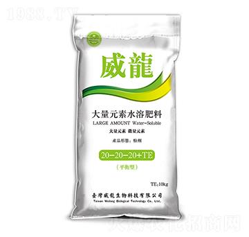 大量元素水溶肥料20-20-20+TE-科邁農(nóng)