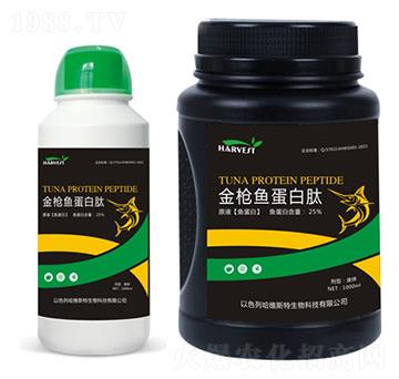 金槍魚蛋白肽-哈維斯特肥業(yè)