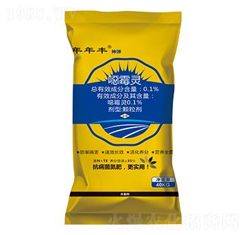 噁霉靈·有機藥肥-神彈-年年豐生物