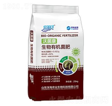 生物有機菌肥-茁沃·沃菌康-深海生物