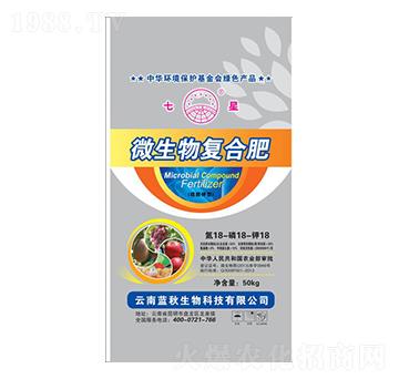 50kg微生物復(fù)合肥18-18-18-藍(lán)秋生物
