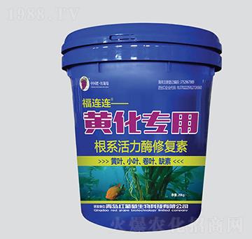 黃化專(zhuān)用根系活力酶修復(fù)素-福連連-紅葡萄