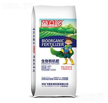 生物有機肥-菌益哆-飛溯生物