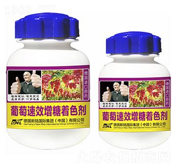 葡萄增糖著色劑-德化