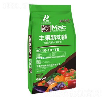 豐果新動(dòng)能大量元素水溶肥30-10-10+TE-坤陽生物