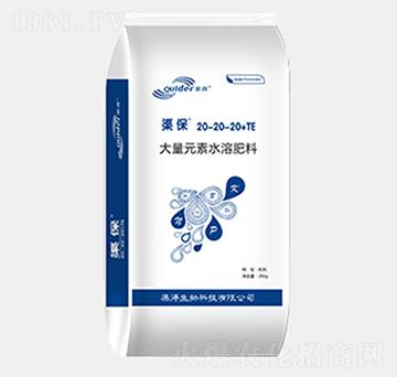 大量元素水溶肥料20-20-20-渠保-渠得生物