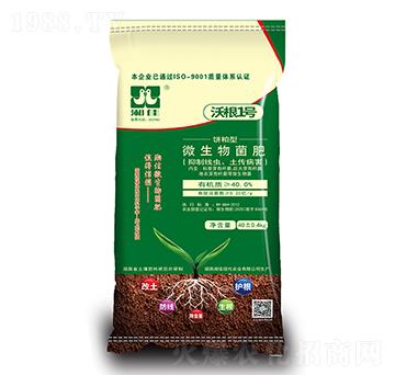 餅粕型微生物菌肥-沃根1號-湘佳