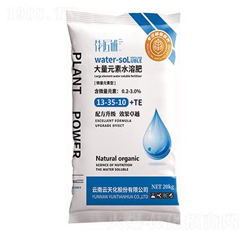 ����Ԫ��ˮ�ܷ�13-35-10+TE-�����-���V